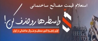سازه مارت مصالح ساختمانی sazemart