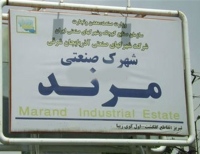 شهرک صنعتی مرند