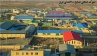 شهرک صنعتی صنایع ساختمانی تبریز