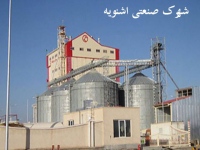 شهرک صنعتی اشنویه
